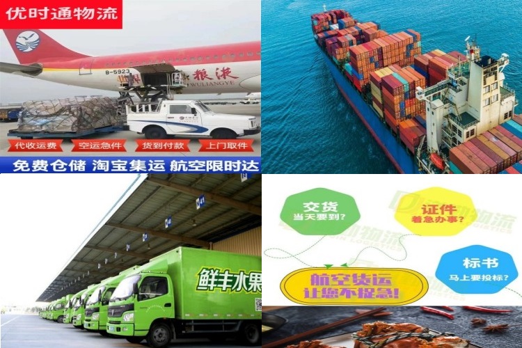 泸州到北京航空货运公司-泸州到北京物流专线