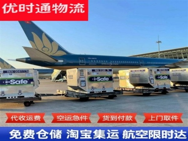 泸州到北京空运加急专线